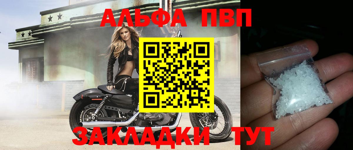 где продают   Alpha-PVP кристаллы  Вход с VPN  Качканар  А ПВП СК 