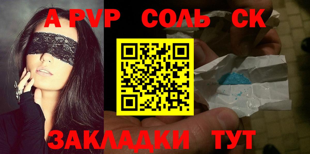 Альфа ПВП СК КРИС Качканар