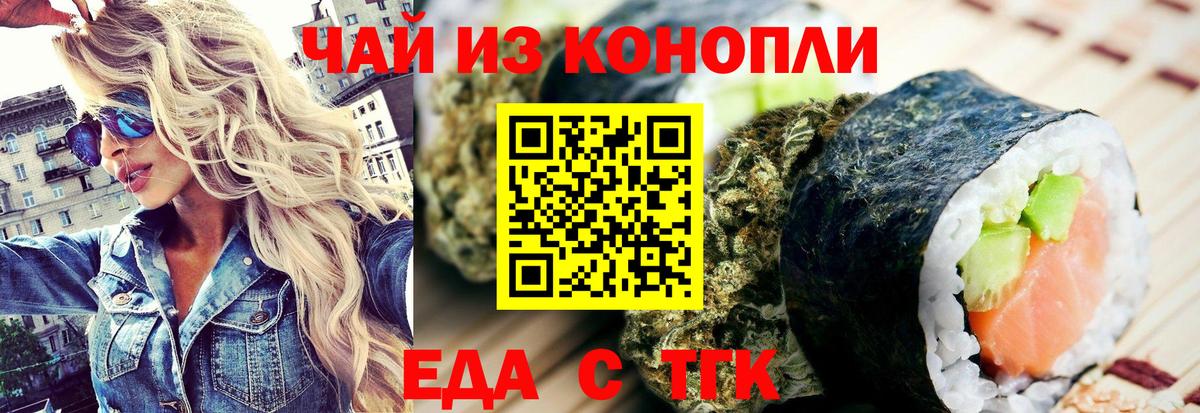 Печенье с ТГК конопля Качканар