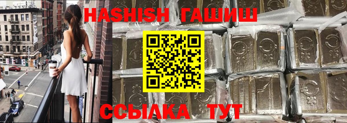 ГАШ  ГАШ убойный  Качканар  Вход с VPN  Гашиш VHQ 