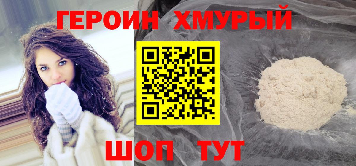 Качканар  ГЕРОИН афганец  Вход с VPN 