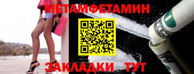 первитин Ярцево