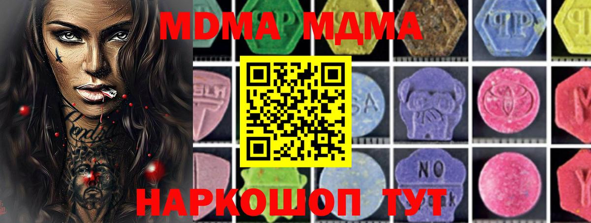 MDMA crystal Качканар