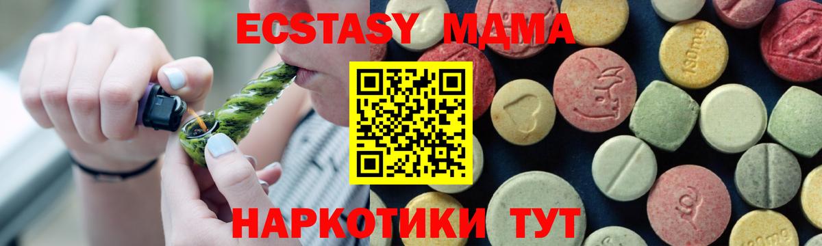 МДМА кристаллы  МДМА  Качканар  МДМА Molly  Вход с VPN 
