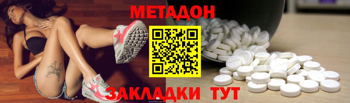 Качканар  Метадон кристалл  Метадон кристалл  Вход с VPN 
