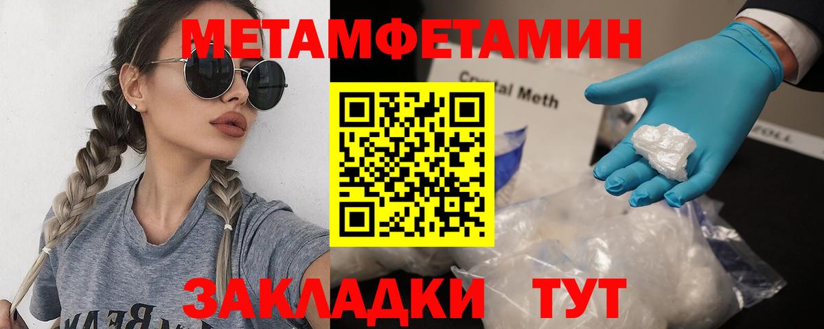 МЕТАМФЕТАМИН мет Качканар