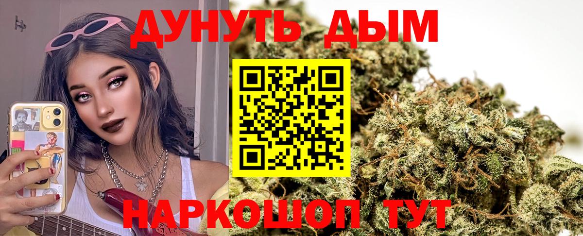 Мефедрон кристаллы  Альфа ПВП СК   Качканар  ГАШИШ  Канабис  КОКАИН  Вход с VPN 